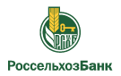 Банк Россельхозбанк в Козлове